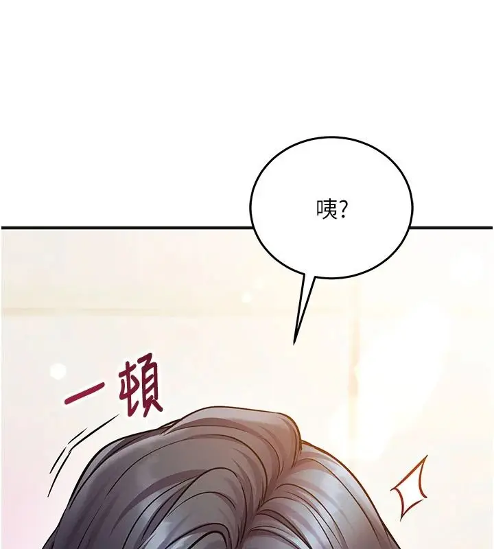 漫画《催眠偷心计》第31话第82张图