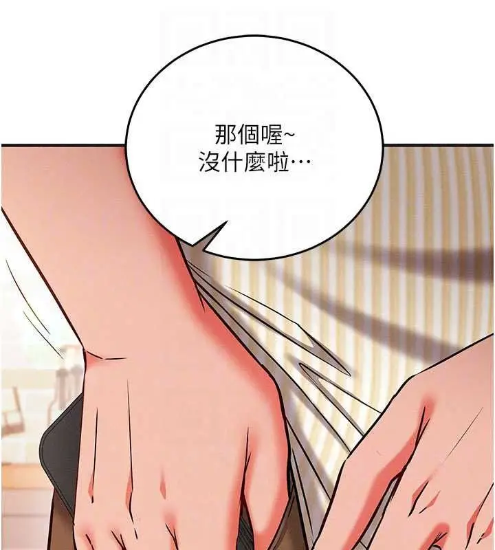漫画《催眠偷心计》第31话第86张图