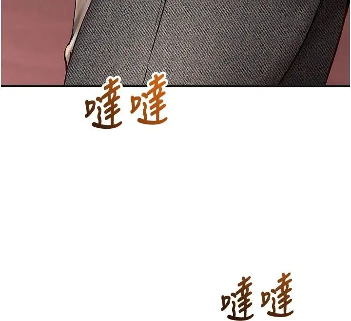 漫画《催眠偷心计》第31话第97张图