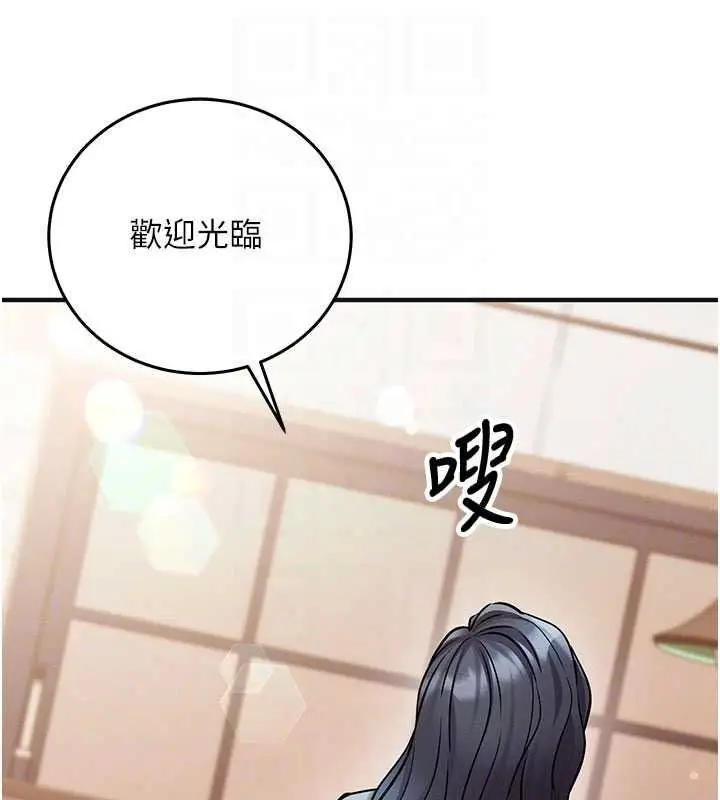 漫画《催眠偷心计》第31话第99张图