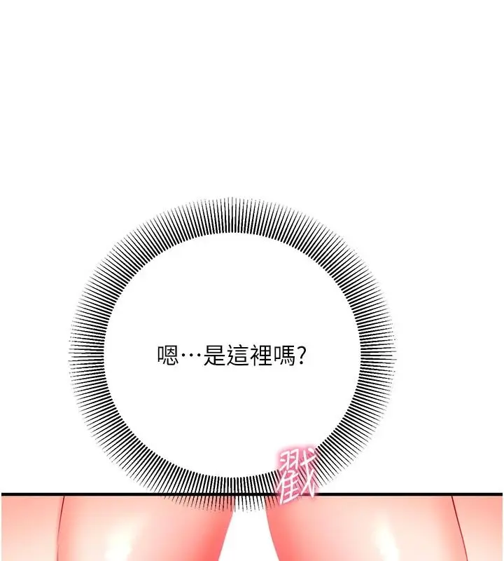 漫画《催眠偷心计》第32话第107张图