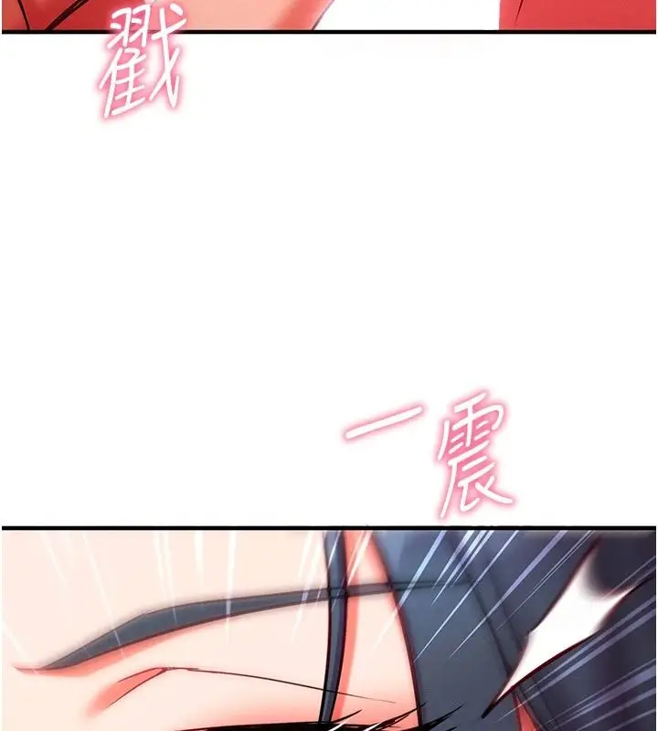 漫画《催眠偷心计》第32话第109张图