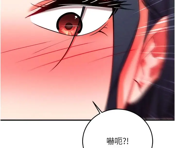 漫画《催眠偷心计》第32话第110张图