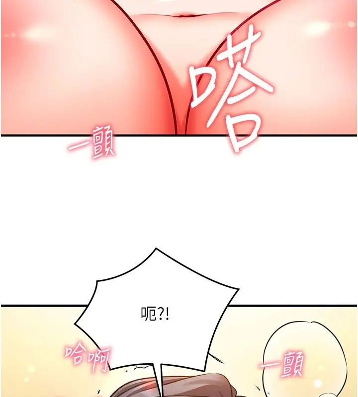 漫画《催眠偷心计》第32话第113张图