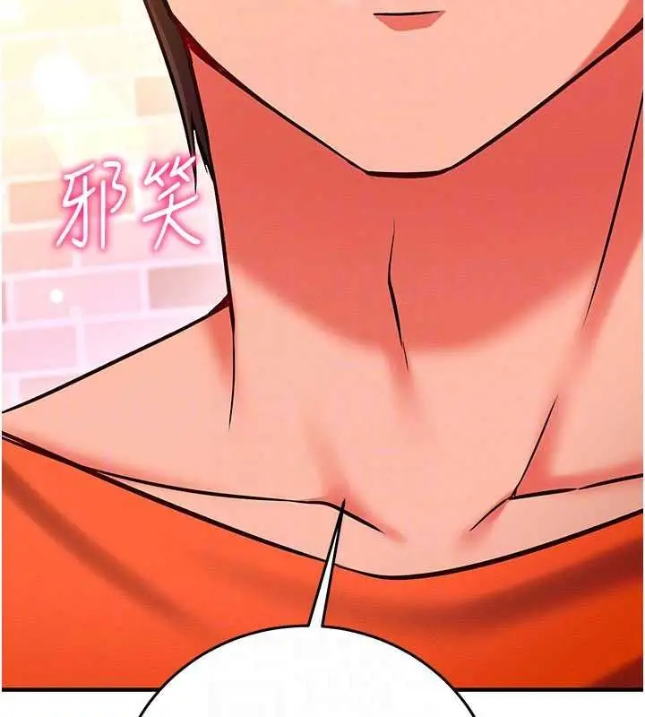 漫画《催眠偷心计》第32话第122张图