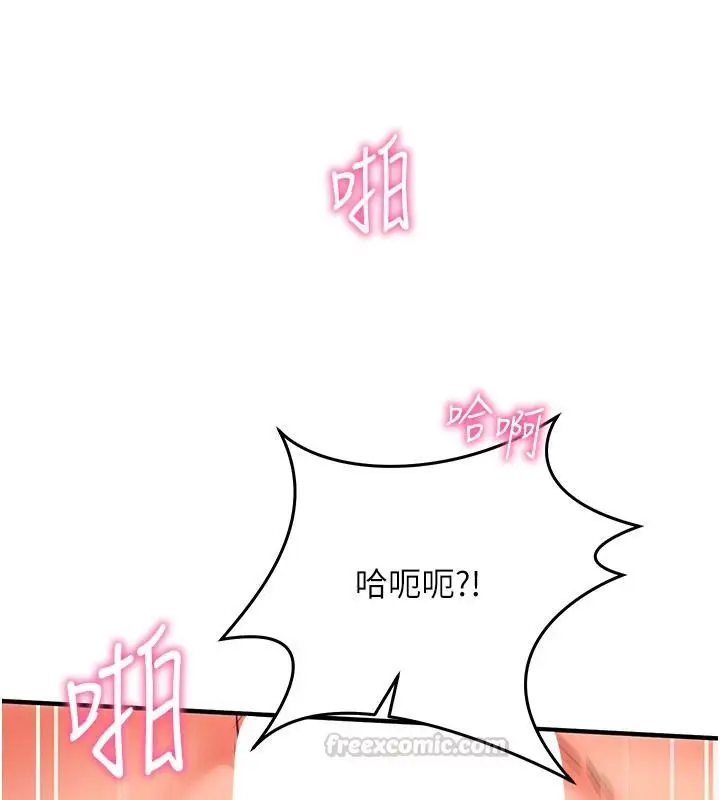 漫画《催眠偷心计》第32话第135张图