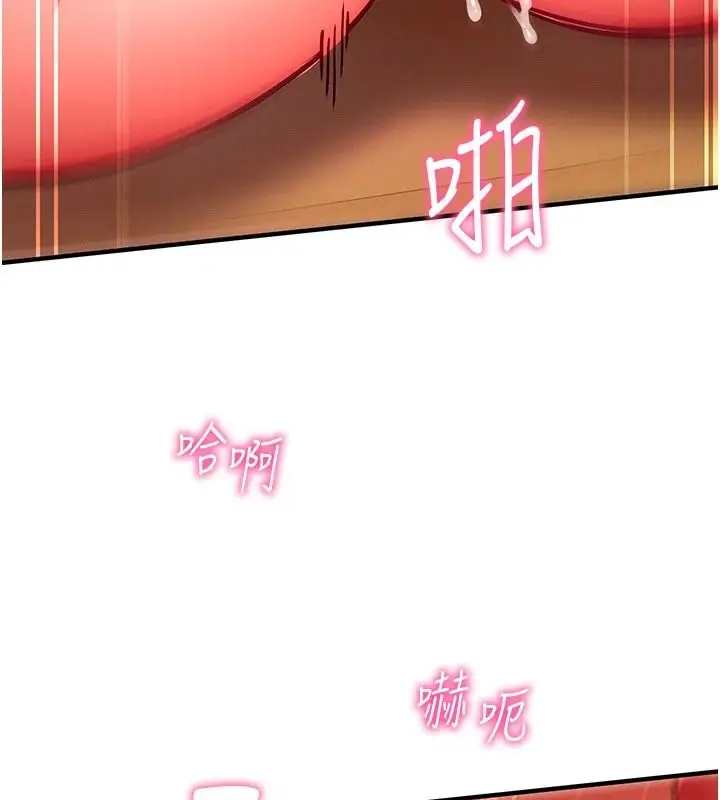 漫画《催眠偷心计》第32话第137张图
