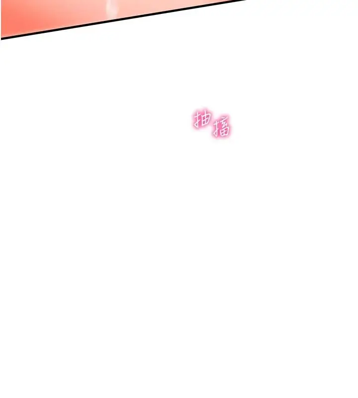 漫画《催眠偷心计》第32话第140张图