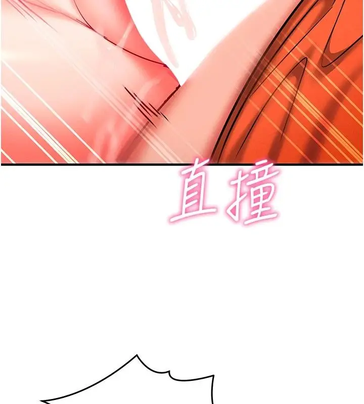 漫画《催眠偷心计》第32话第147张图