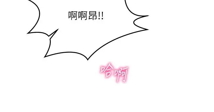 漫画《催眠偷心计》第32话第148张图