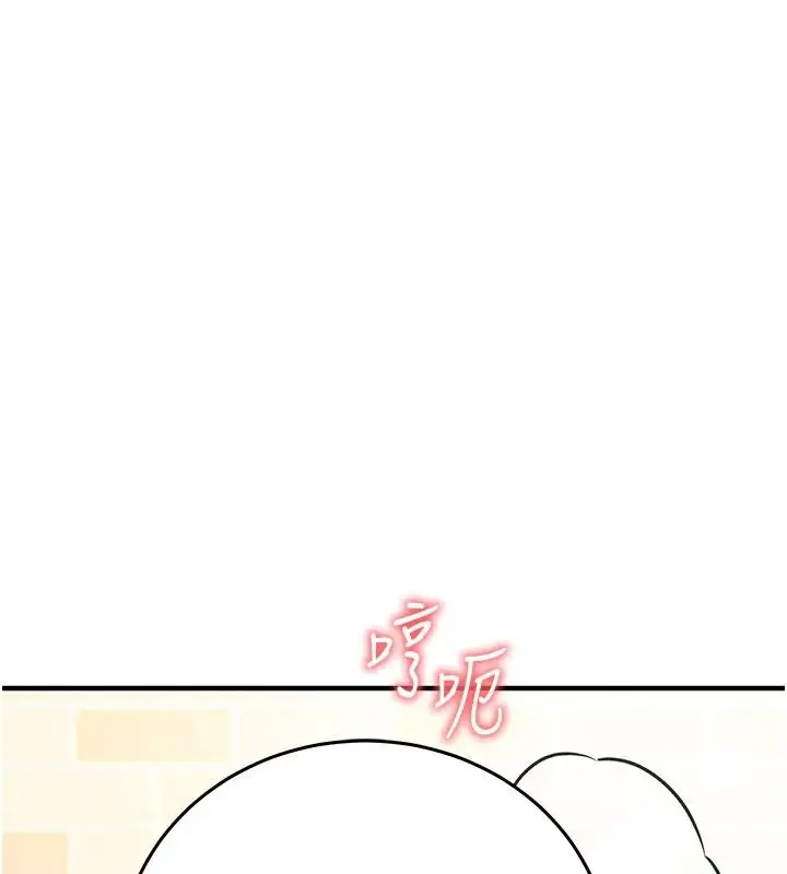 漫画《催眠偷心计》第32话第149张图