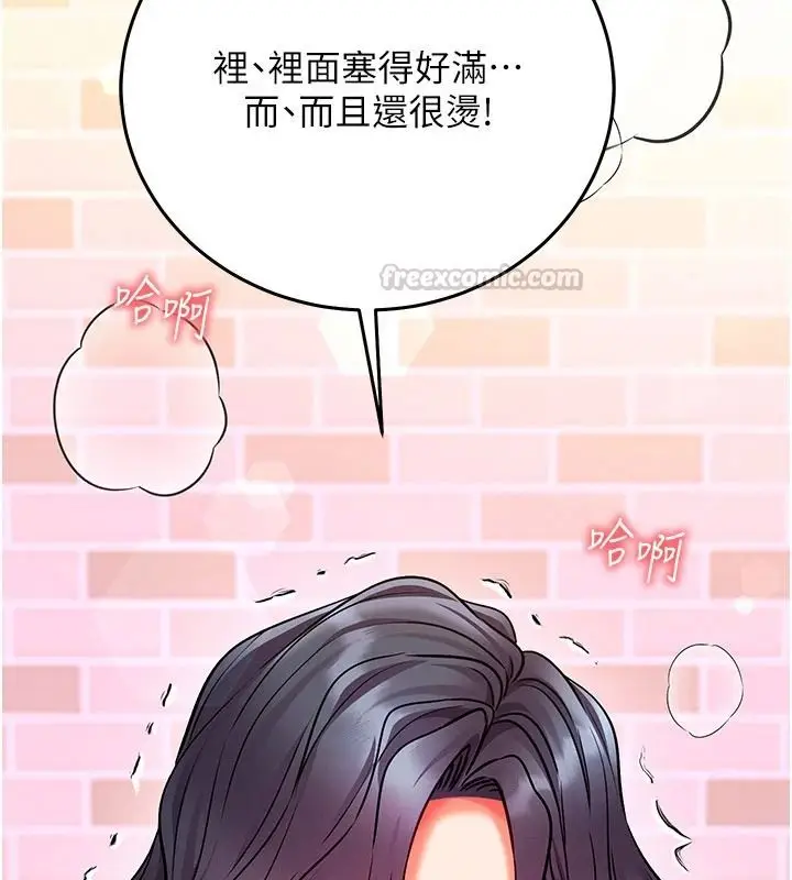 漫画《催眠偷心计》第32话第150张图