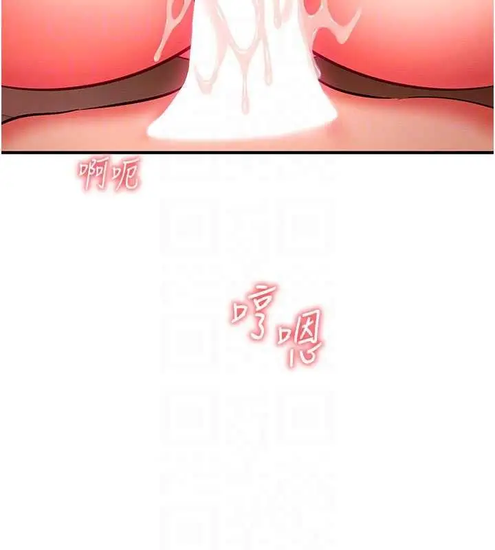 漫画《催眠偷心计》第32话第153张图