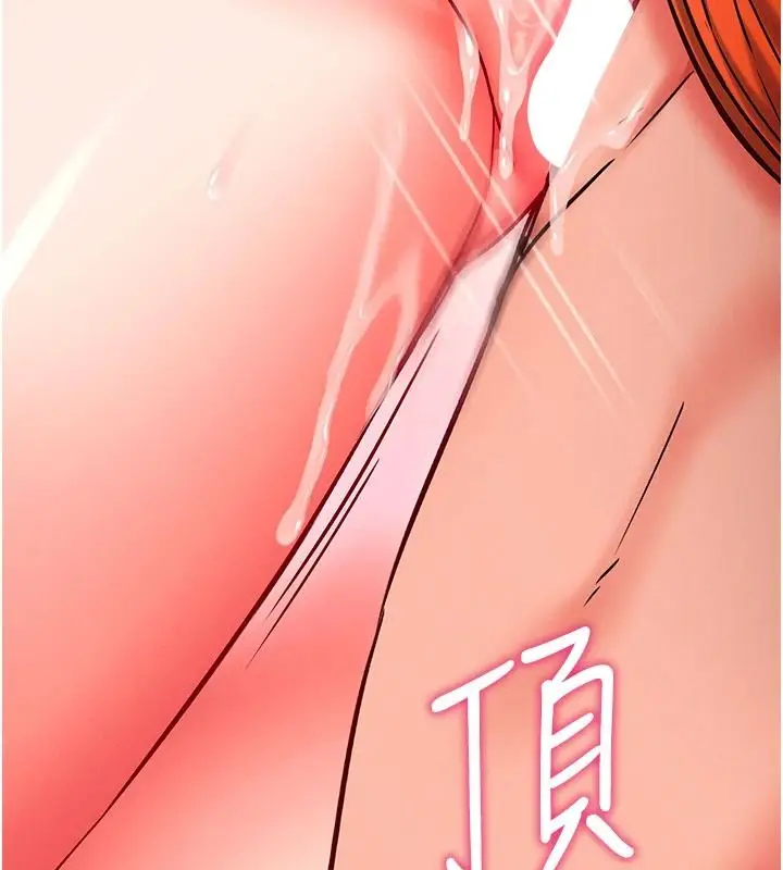 漫画《催眠偷心计》第32话第166张图
