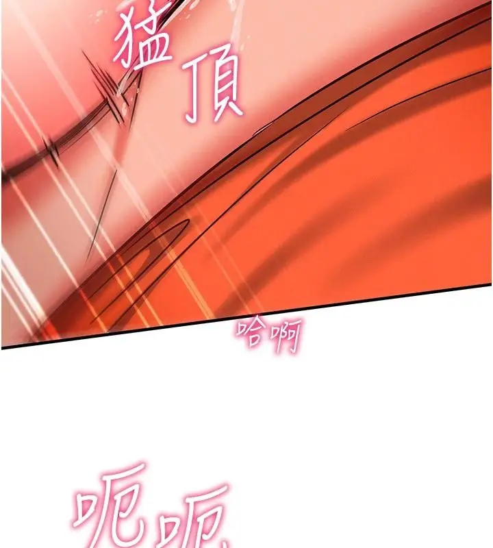 漫画《催眠偷心计》第32话第168张图