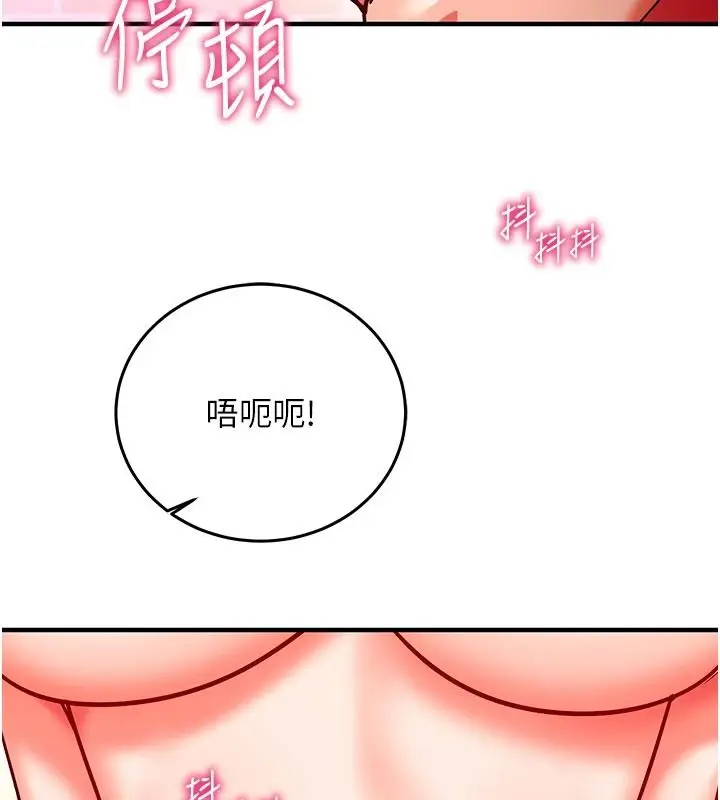 漫画《催眠偷心计》第32话第171张图