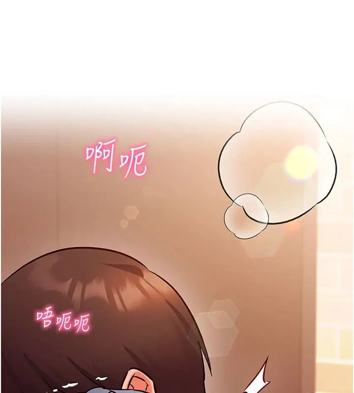 漫画《催眠偷心计》第32话第177张图