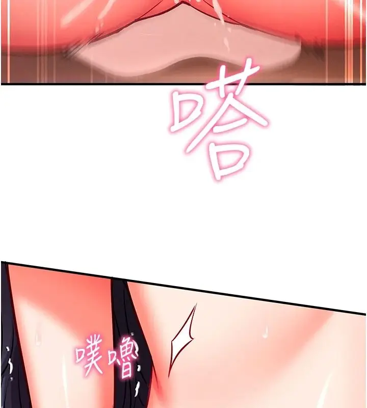 漫画《催眠偷心计》第32话第187张图