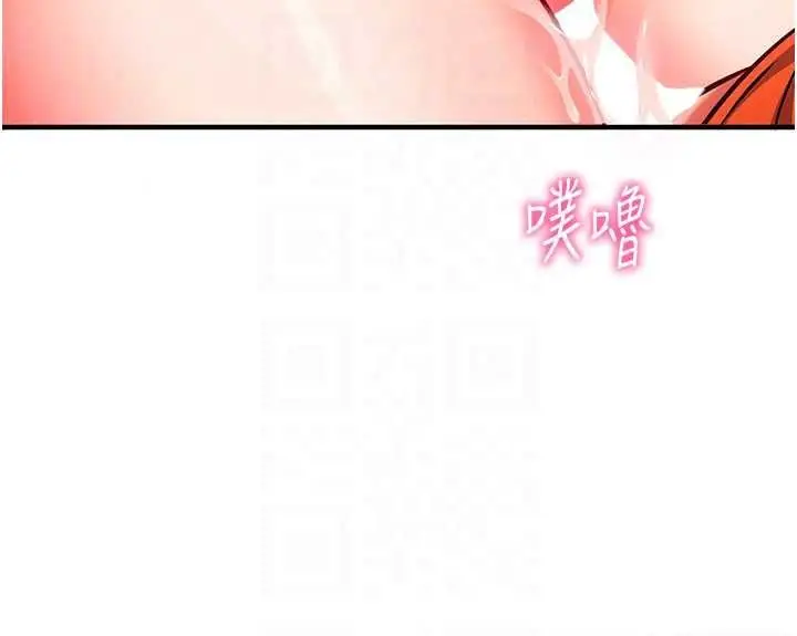 漫画《催眠偷心计》第32话第189张图