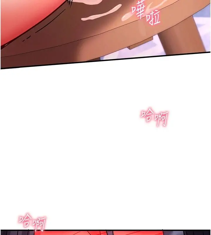 漫画《催眠偷心计》第32话第194张图