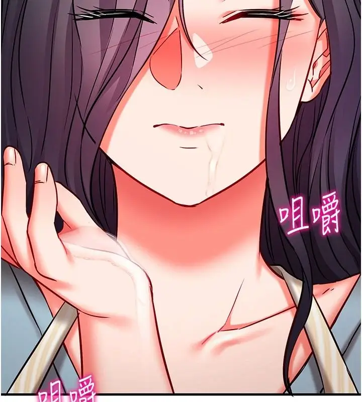 漫画《催眠偷心计》第32话第2张图