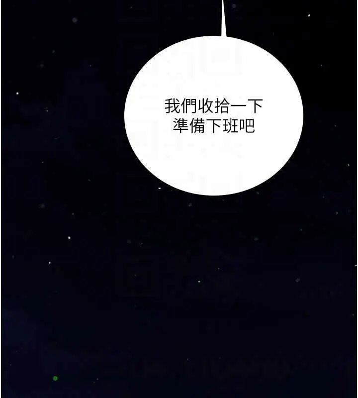 漫画《催眠偷心计》第32话第24张图