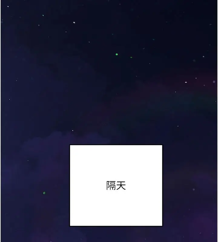 漫画《催眠偷心计》第32话第26张图
