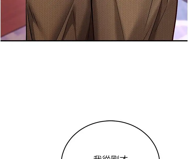 漫画《催眠偷心计》第32话第34张图