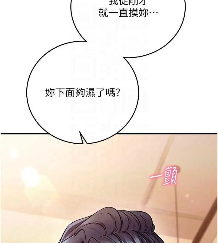 漫画《催眠偷心计》第32话第35张图