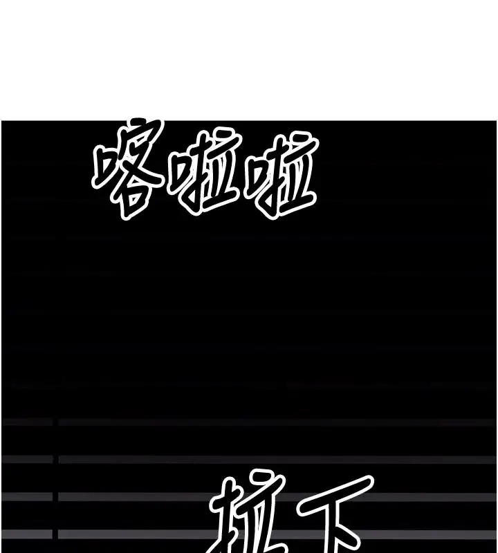 漫画《催眠偷心计》第32话第48张图