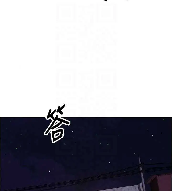 漫画《催眠偷心计》第32话第51张图