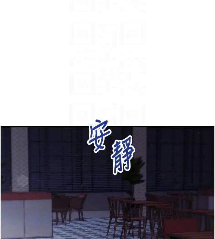漫画《催眠偷心计》第32话第53张图