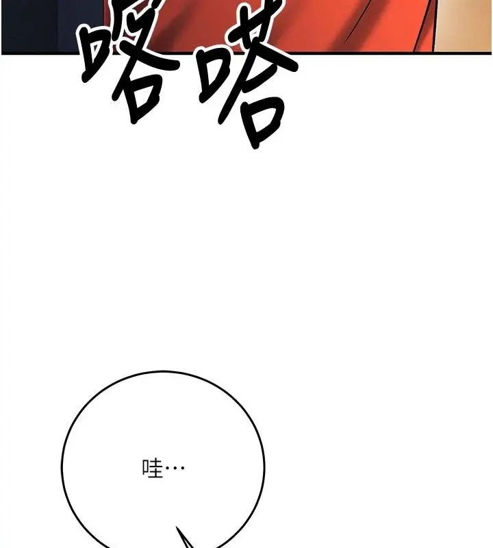 漫画《催眠偷心计》第32话第59张图