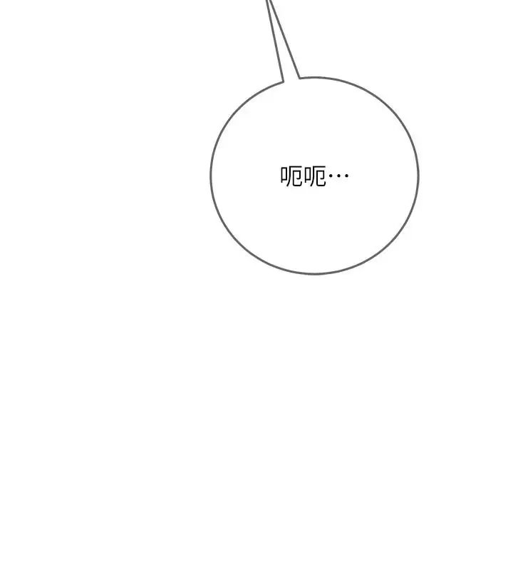 漫画《催眠偷心计》第32话第6张图