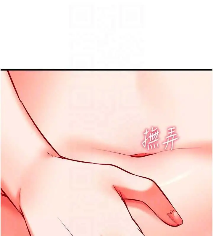 漫画《催眠偷心计》第32话第76张图