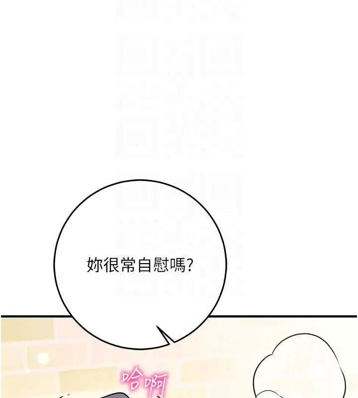 漫画《催眠偷心计》第32话第78张图