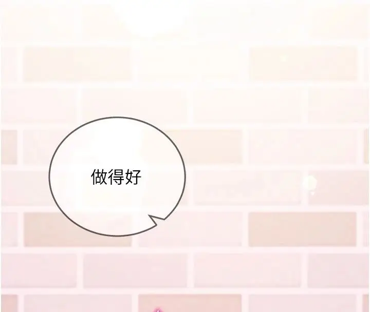 漫画《催眠偷心计》第32话第8张图
