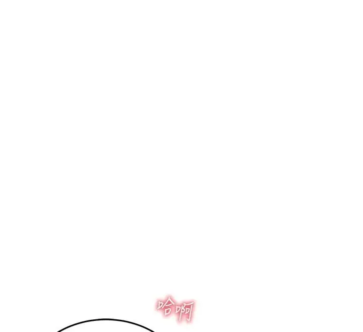漫画《催眠偷心计》第32话第87张图