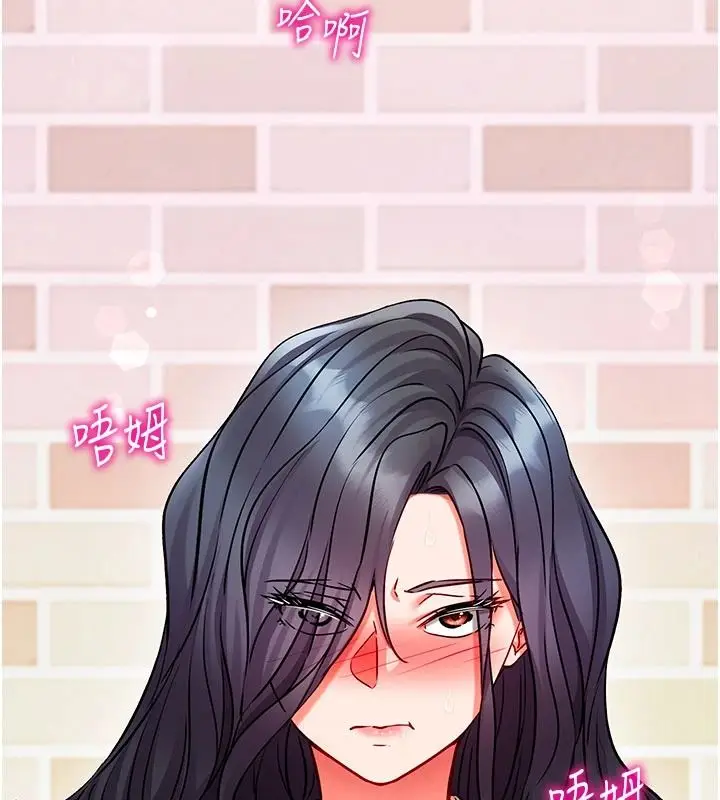 漫画《催眠偷心计》第32话第9张图