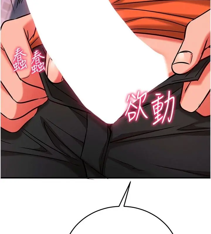 漫画《催眠偷心计》第32话第94张图