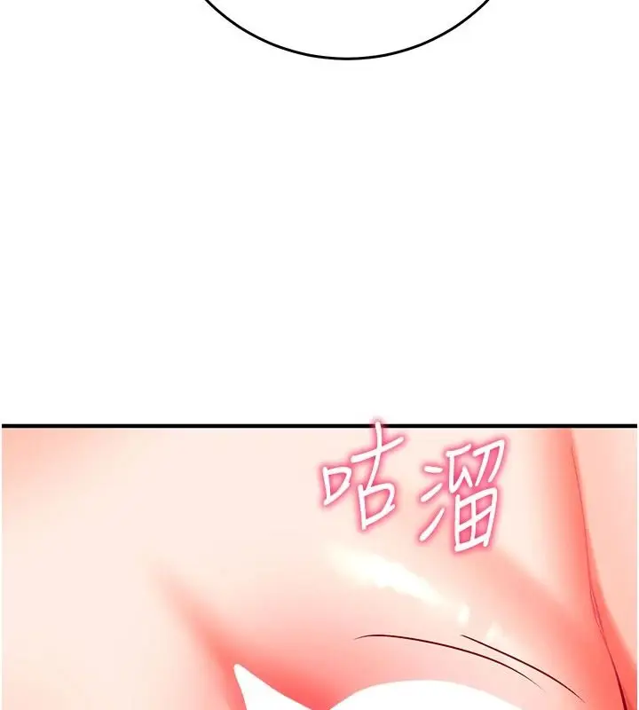 漫画《催眠偷心计》第32话第98张图