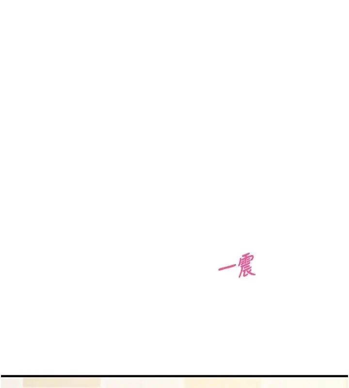 漫画《催眠偷心计》第33话第11张图