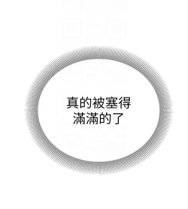 漫画《催眠偷心计》第33话第111张图