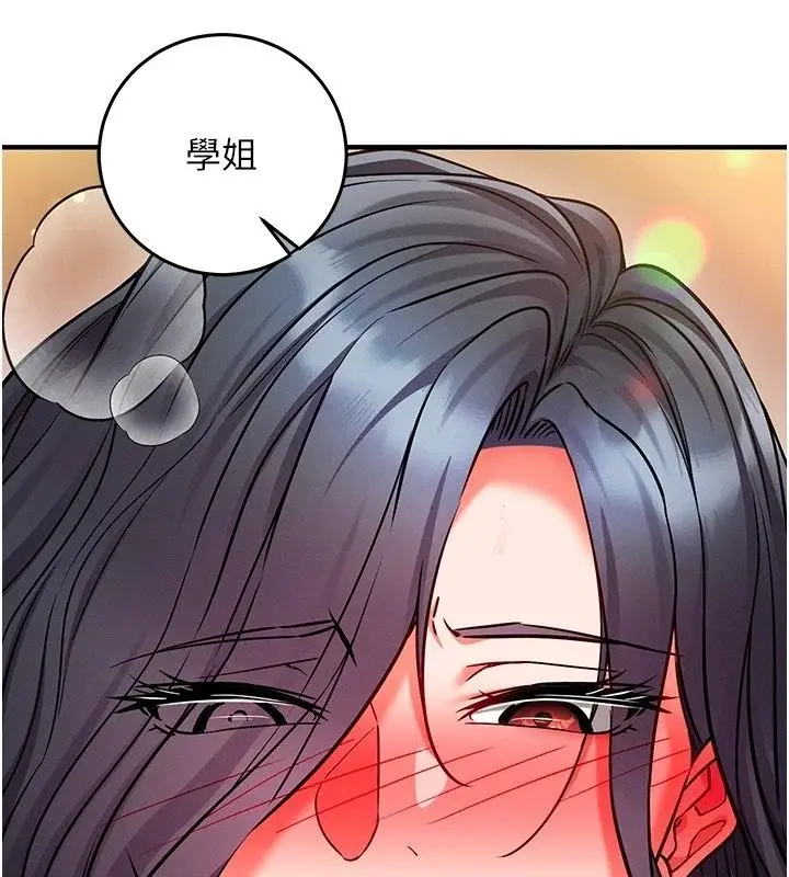 漫画《催眠偷心计》第33话第113张图