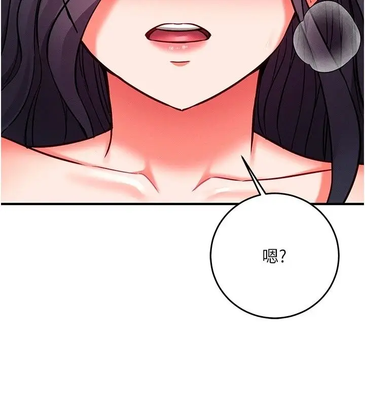 漫画《催眠偷心计》第33话第114张图