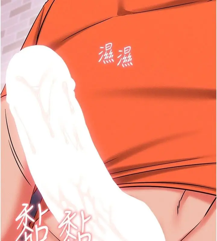 漫画《催眠偷心计》第33话第117张图