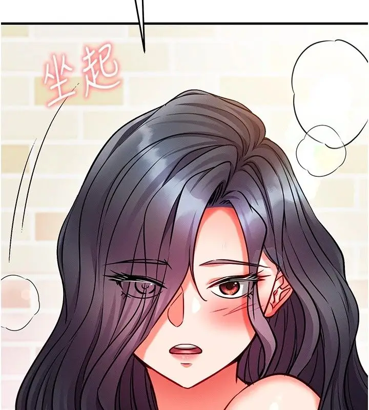 漫画《催眠偷心计》第33话第119张图