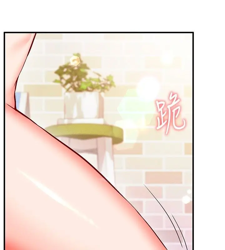 漫画《催眠偷心计》第33话第123张图