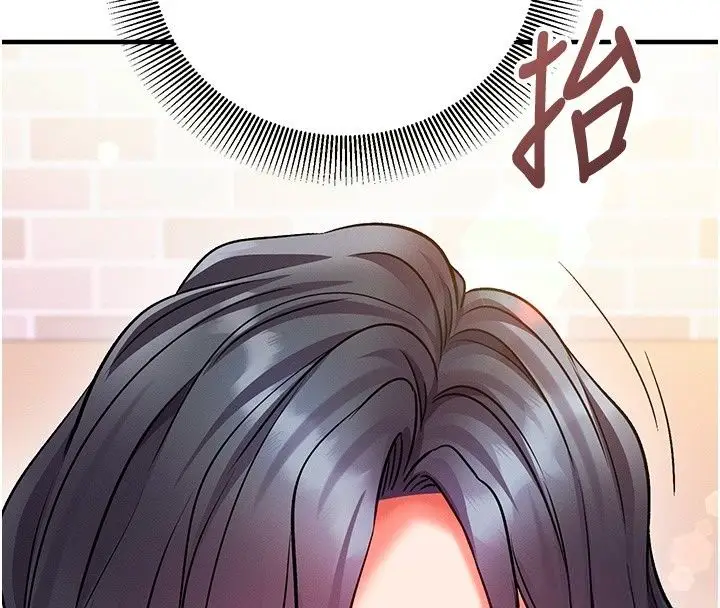 漫画《催眠偷心计》第33话第132张图