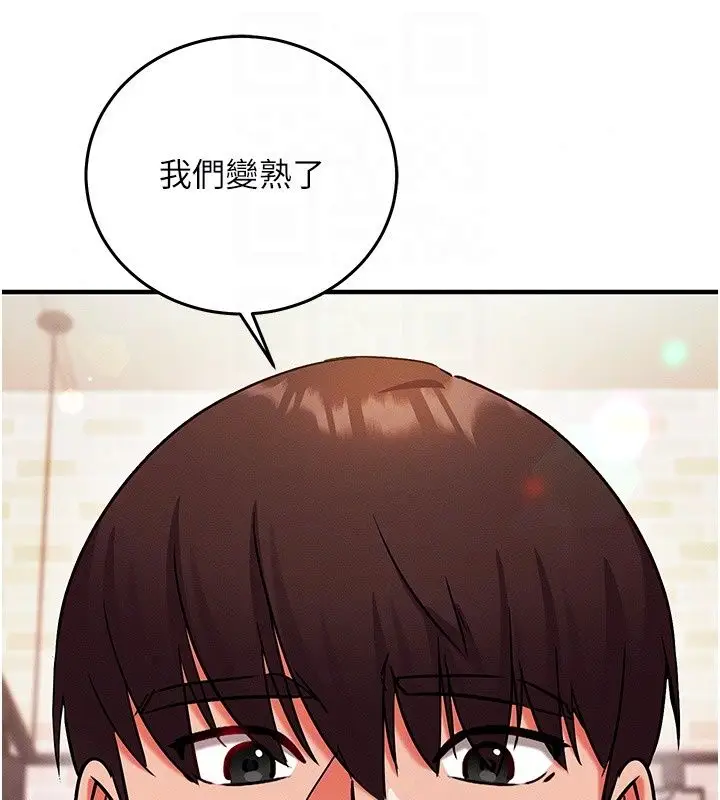 漫画《催眠偷心计》第33话第146张图